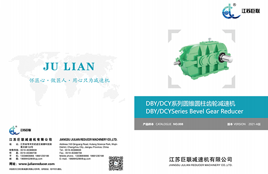 Jiangsu Julian Dby-dcy Sample 2021